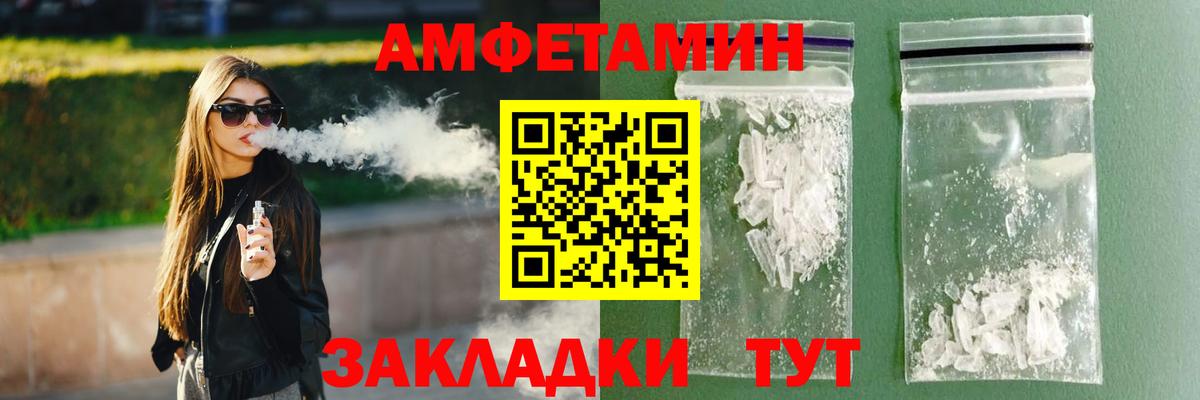 Амфетамин  Вход с VPN  Североморск  нарко площадка официальный сайт  Амфетамин 97% 