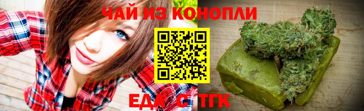Cannafood конопля Североморск