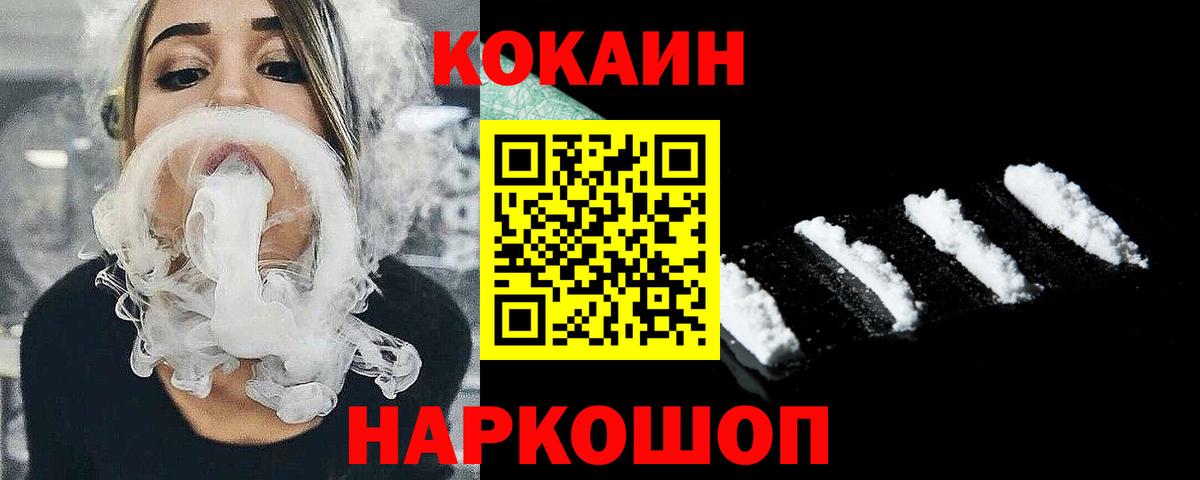 Североморск  Кокаин Перу  Вход с VPN 