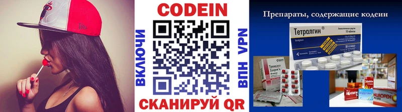 купить   Североморск  Кодеин Purple Drank 