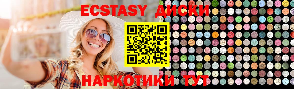 Ecstasy Дубай  цена   Североморск  Вход с VPN 