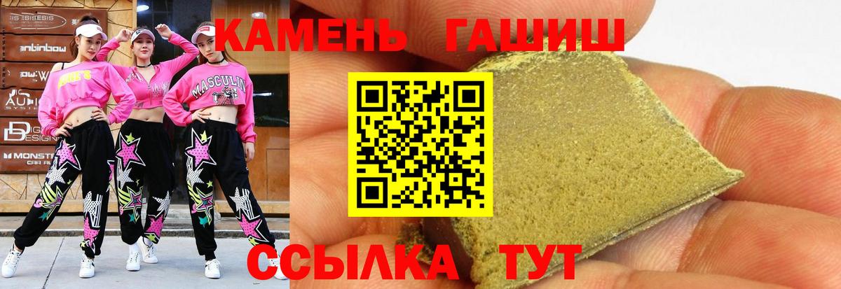 Гашиш гарик  Вход с VPN  Североморск 