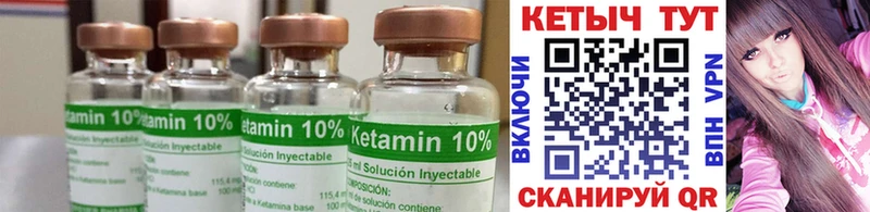 Кетамин ketamine Североморск