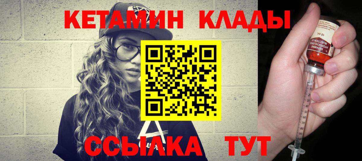 Кетамин ketamine Североморск