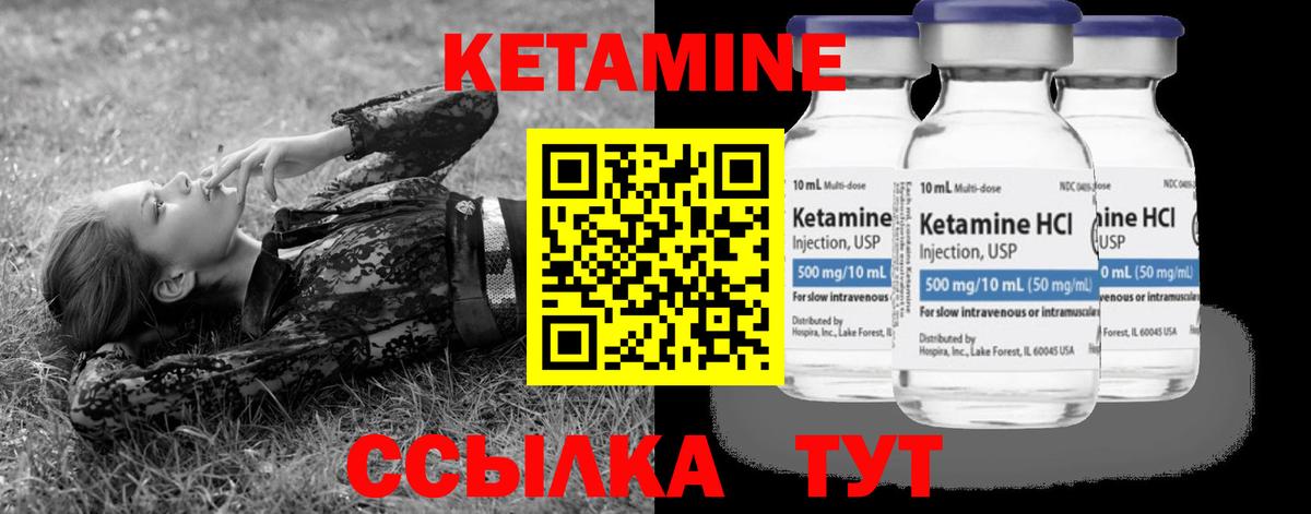 Североморск  Кетамин VHQ  Вход с VPN  Кетамин ketamine 