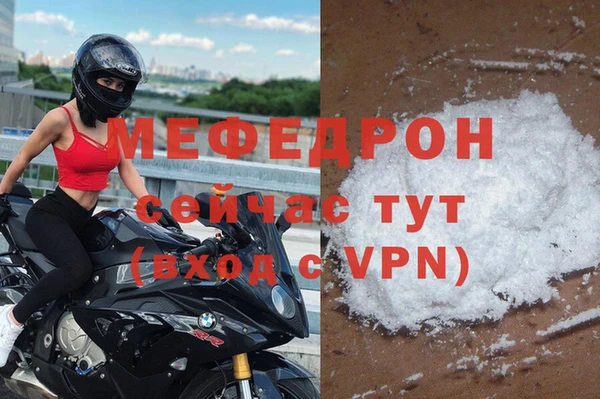 мефедрон мука Покровск