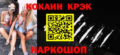 кокаин Апшеронск