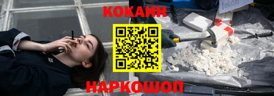 кокаин Апшеронск