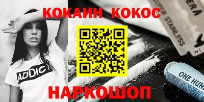 кокаин Апшеронск