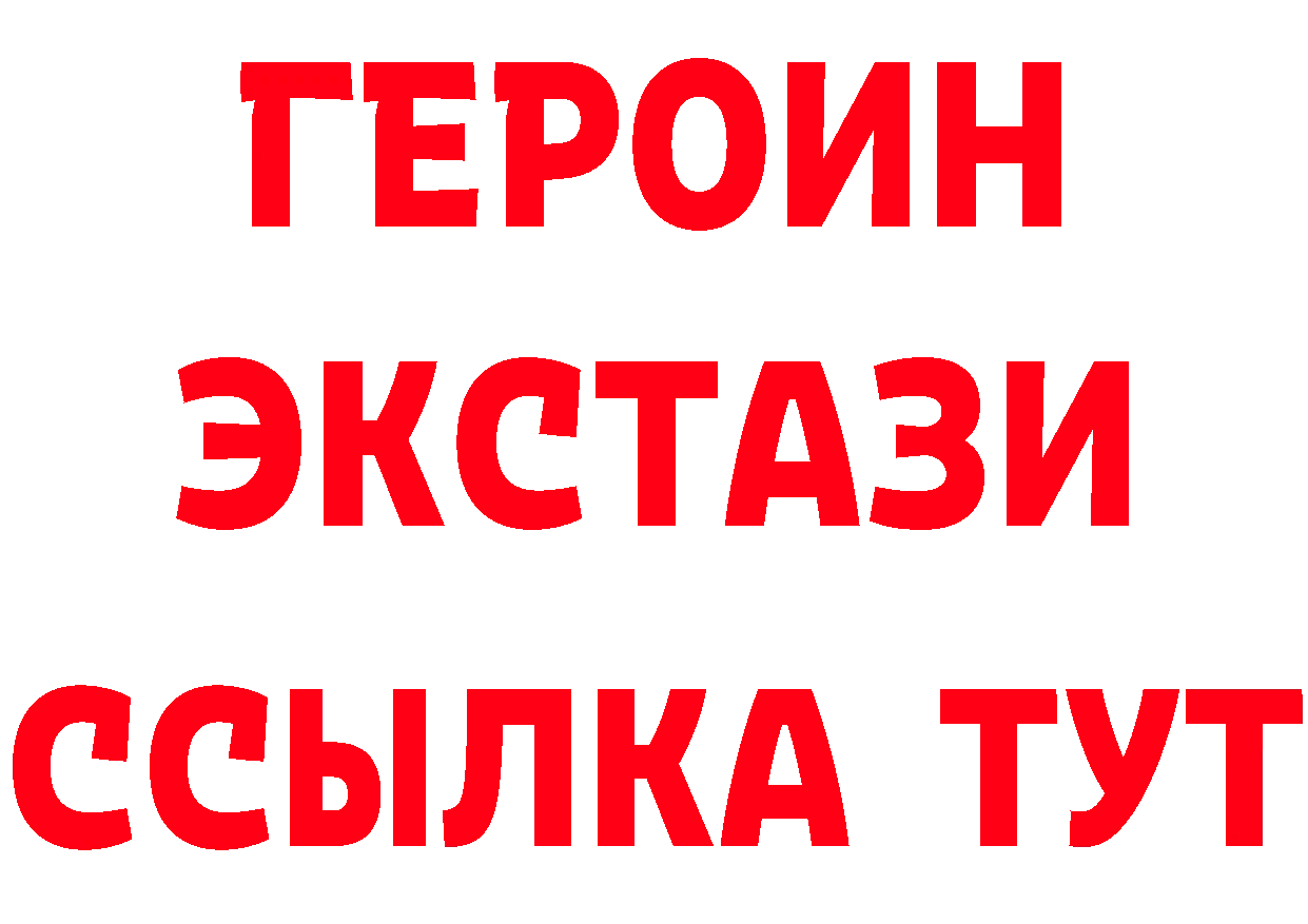 ГЕРОИН VHQ как войти площадка mega Североморск