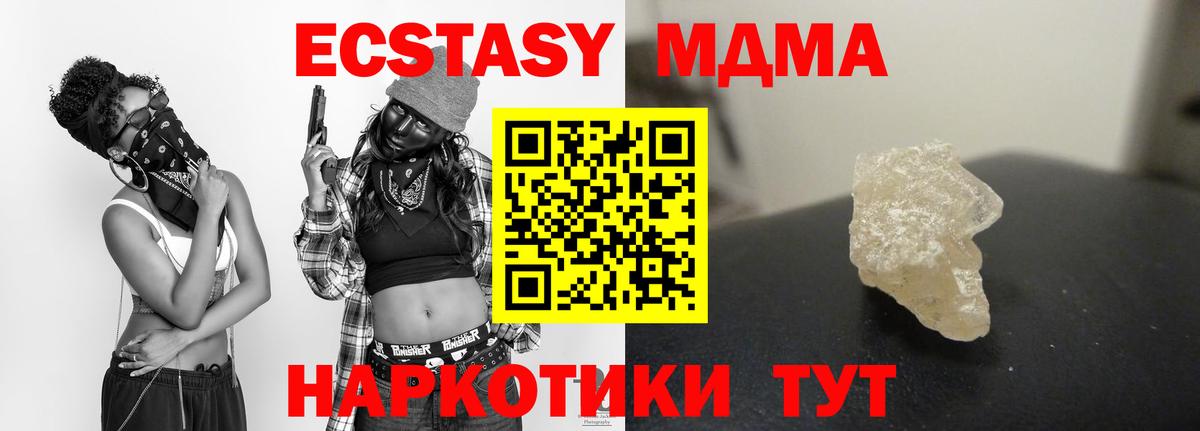 МДМА молли  Вход с VPN  Североморск  МДМА  MDMA VHQ 