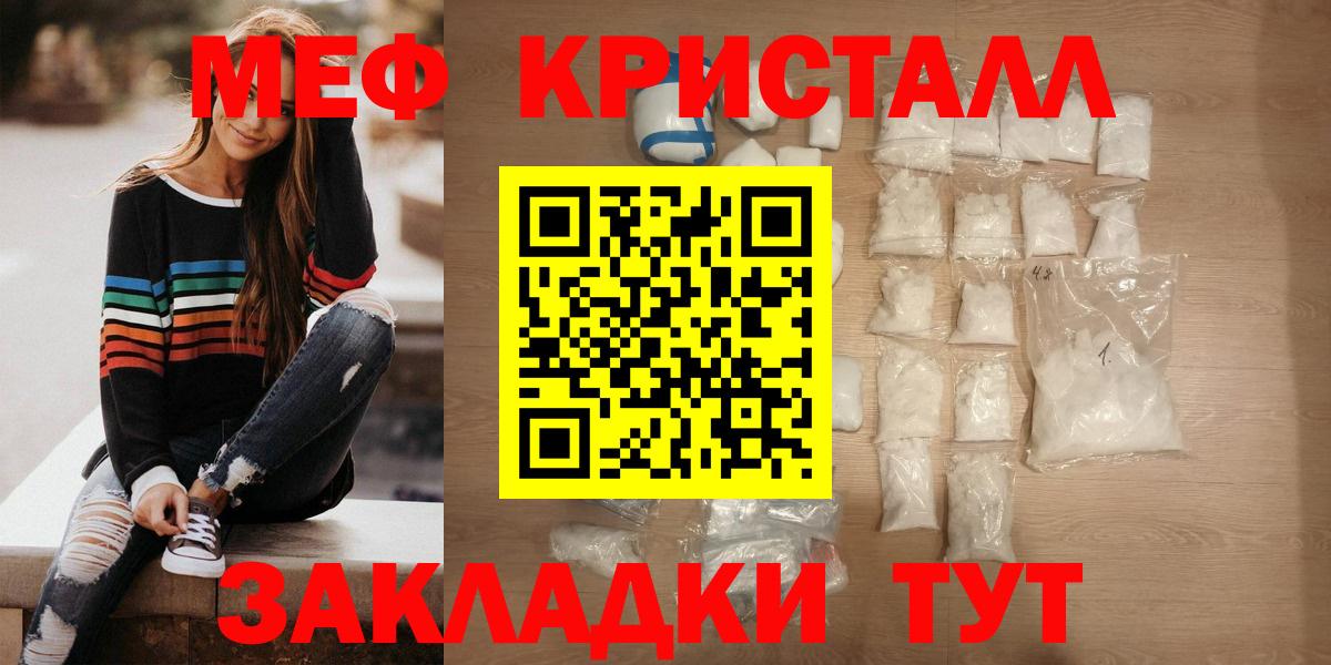Мефедрон  Североморск