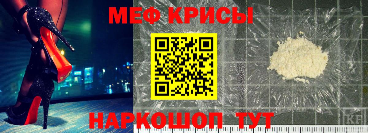 Меф  Вход с VPN  Североморск  МЯУ-МЯУ мяу мяу  Мефедрон 