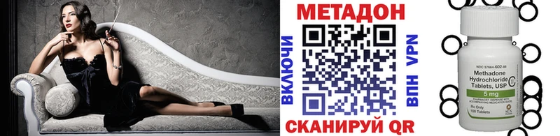 где можно купить наркотик Североморск Метадон белоснежный