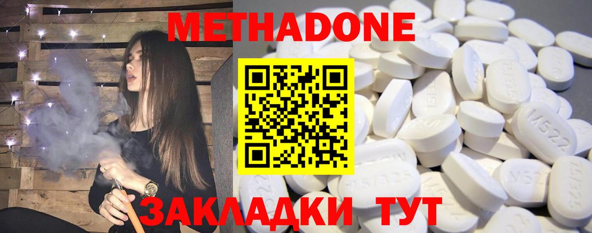 Североморск  МЕТАДОН белоснежный  Вход с VPN  МЕТАДОН белоснежный 