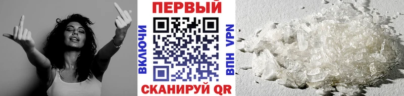 Первитин Methamphetamine  Североморск 