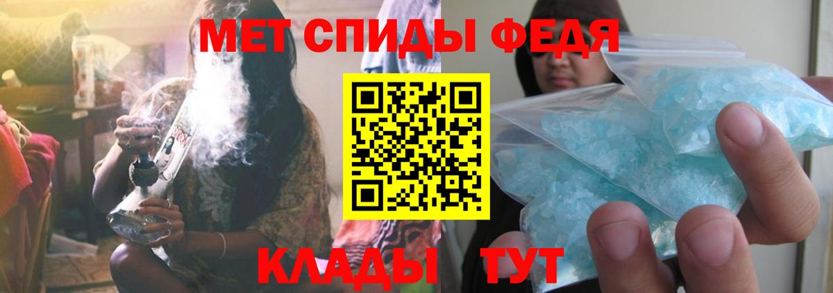 МЕТАМФЕТАМИН кристалл Североморск