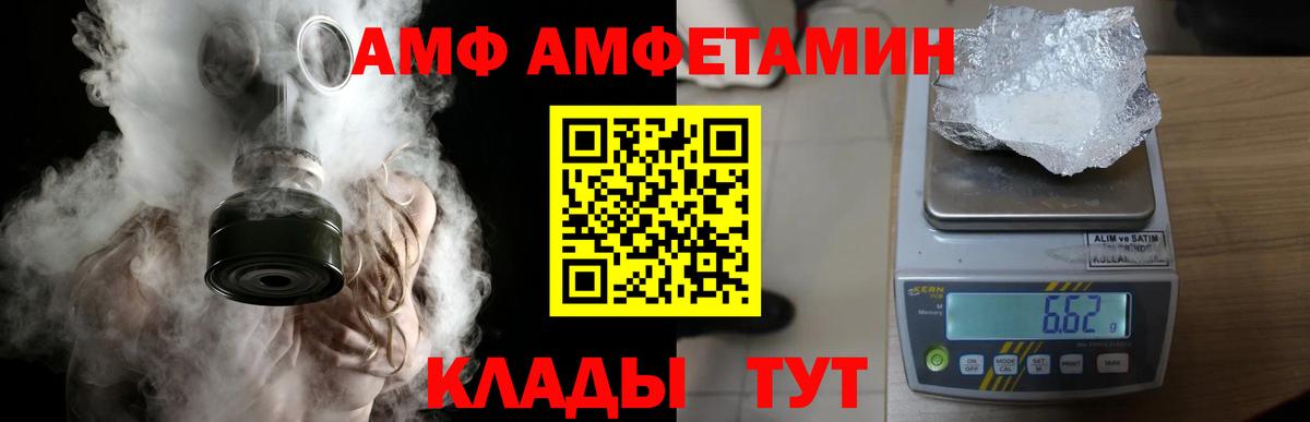 МЕТАМФЕТАМИН  Вход с VPN  Североморск  Первитин кристалл  Первитин кристалл 