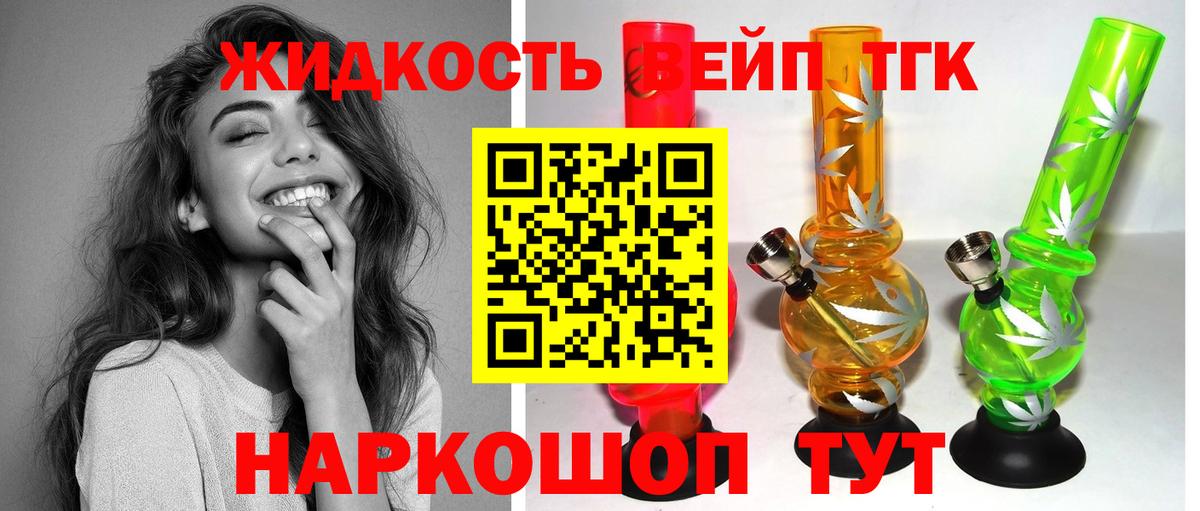 купить наркотики цена  Дистиллят ТГК гашишное масло  Североморск  Вход с VPN  ТГК жижа 